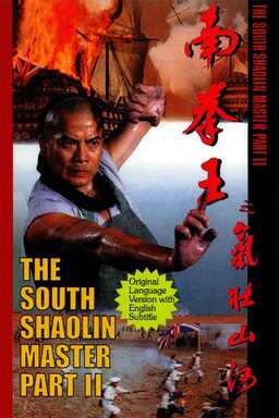 South Shaolin Master II (missing thumbnail, image: /images/cache/215318.jpg)