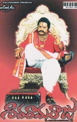 Siva Rama Raju (missing thumbnail, image: /images/cache/215978.jpg)