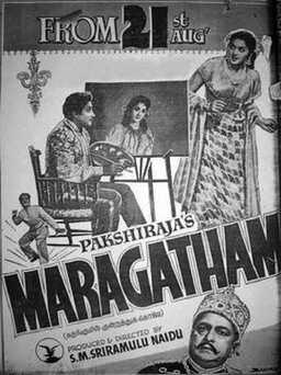 Maragatham (missing thumbnail, image: /images/cache/216788.jpg)
