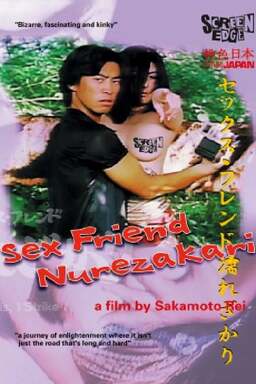 Sex Friend Nurezakari (missing thumbnail, image: /images/cache/217200.jpg)