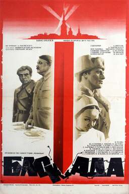 Blockade: the Movie 2: the Leningrad metronome. Operation 