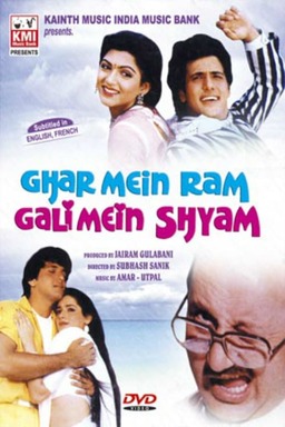 Ghar Mein Ram Gali Mein Shyam (missing thumbnail, image: /images/cache/219092.jpg)