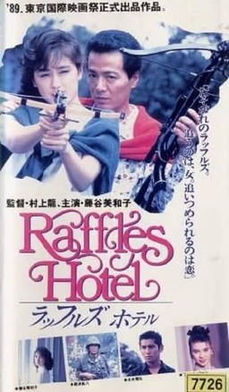 Raffles Hotel (missing thumbnail, image: /images/cache/219402.jpg)