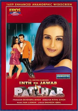 Inth Ka Jawab Patthar (missing thumbnail, image: /images/cache/220012.jpg)