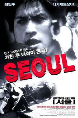 Seoul (missing thumbnail, image: /images/cache/221348.jpg)