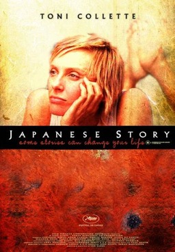 Japanese Story (missing thumbnail, image: /images/cache/221736.jpg)