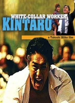 White Collar Worker Kintaro (missing thumbnail, image: /images/cache/221832.jpg)