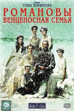 The Romanovs: An Imperial Family (missing thumbnail, image: /images/cache/222734.jpg)