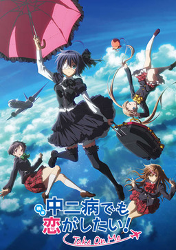 Love, Chunibyo & Other Delusions! Take On Me (missing thumbnail, image: /images/cache/22292.jpg)