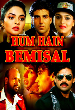 Hum Hain Bemisaal (missing thumbnail, image: /images/cache/225840.jpg)