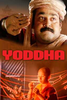 Yoddha (missing thumbnail, image: /images/cache/226088.jpg)