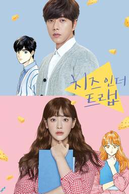 Cheese in the Trap (missing thumbnail, image: /images/cache/22614.jpg)