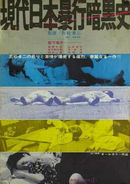Contemporary History of Rape in Japan (missing thumbnail, image: /images/cache/226182.jpg)