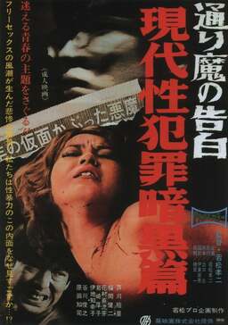 Dark Story of a Sex Crime: Phantom Killer (missing thumbnail, image: /images/cache/226186.jpg)