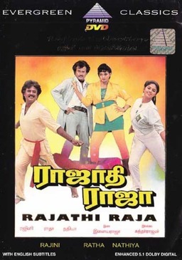 Rajathi Raja (missing thumbnail, image: /images/cache/226700.jpg)