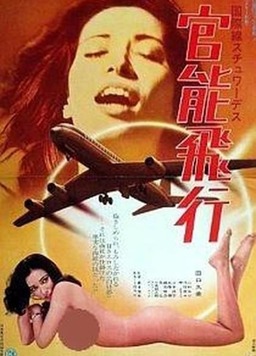 International Stewardess: Erotic Flight (missing thumbnail, image: /images/cache/227136.jpg)
