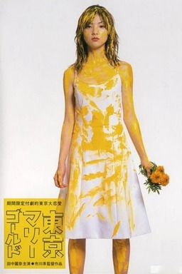 Tokyo Marigold (missing thumbnail, image: /images/cache/227772.jpg)
