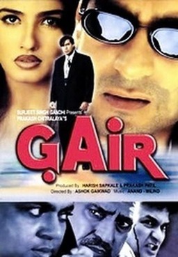 Gair (missing thumbnail, image: /images/cache/228464.jpg)
