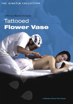Tattooed Flower Vase (missing thumbnail, image: /images/cache/228516.jpg)