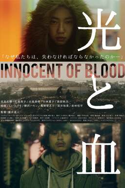 Innocent Blood (missing thumbnail, image: /images/cache/22870.jpg)