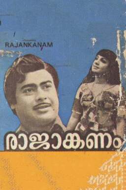 Rajaankanam (missing thumbnail, image: /images/cache/229776.jpg)