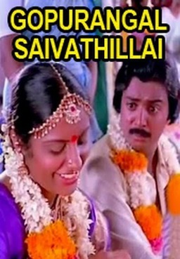 Gopurangal Saivathillai (missing thumbnail, image: /images/cache/230660.jpg)