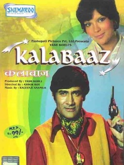 Kalabaaz (missing thumbnail, image: /images/cache/232490.jpg)