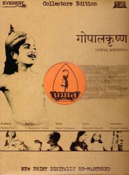 Gopal Krishna (missing thumbnail, image: /images/cache/233152.jpg)