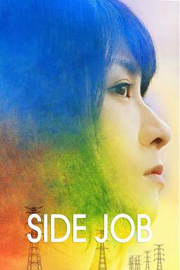 Side Job (missing thumbnail, image: /images/cache/23324.jpg)
