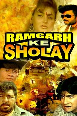 Ramgarh Ke Sholay (missing thumbnail, image: /images/cache/233588.jpg)