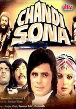 Chandi Sona (missing thumbnail, image: /images/cache/233702.jpg)