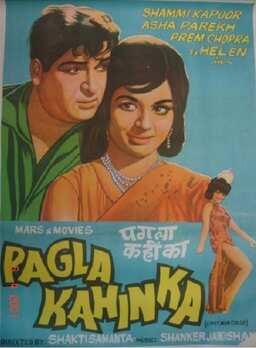 Pagla Kahin Ka (missing thumbnail, image: /images/cache/234036.jpg)