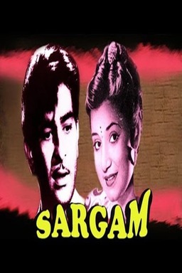 Sargam (missing thumbnail, image: /images/cache/234422.jpg)