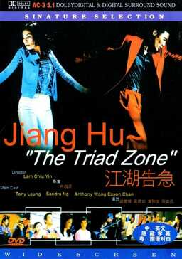 Jiang Hu: The Triad Zone (missing thumbnail, image: /images/cache/234508.jpg)