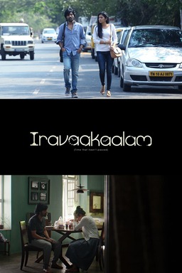 Iravaakaalam (missing thumbnail, image: /images/cache/23712.jpg)