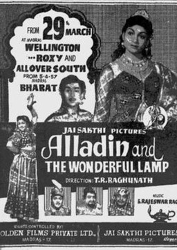Alladin and the Wonderful Lamp (missing thumbnail, image: /images/cache/238002.jpg)