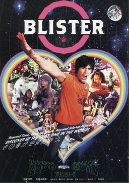 Blister! (missing thumbnail, image: /images/cache/240118.jpg)
