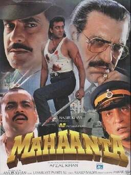 Mahaanta (missing thumbnail, image: /images/cache/240972.jpg)