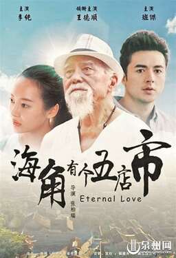 Eternal Love (missing thumbnail, image: /images/cache/24126.jpg)