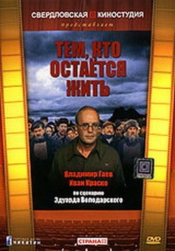 Tem, Kto Ostayotsya Zhit (missing thumbnail, image: /images/cache/241324.jpg)