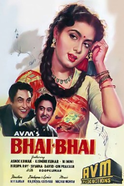 Bhai-Bhai (missing thumbnail, image: /images/cache/241472.jpg)