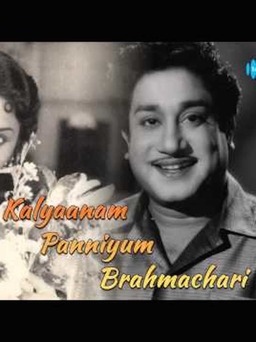 Kalyanam Panniyum Brammachari (missing thumbnail, image: /images/cache/242240.jpg)