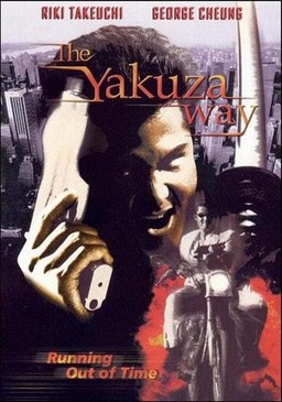 The Yakuza Way (missing thumbnail, image: /images/cache/243142.jpg)