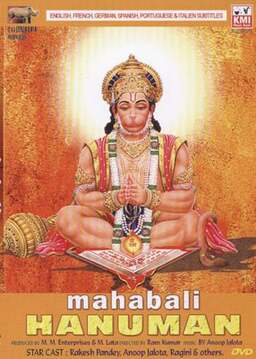 Mahabali Hanuman (missing thumbnail, image: /images/cache/244392.jpg)