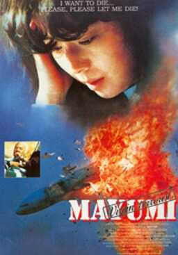 Mayumi: Virgin Terrorist (missing thumbnail, image: /images/cache/244406.jpg)