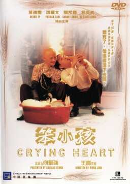 Crying Heart (missing thumbnail, image: /images/cache/244572.jpg)