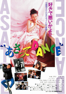 Asatte Dance (missing thumbnail, image: /images/cache/244862.jpg)
