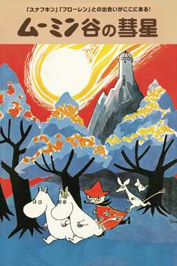 Comet in Moominland (missing thumbnail, image: /images/cache/245248.jpg)