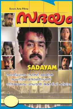 Sadayam (missing thumbnail, image: /images/cache/245586.jpg)
