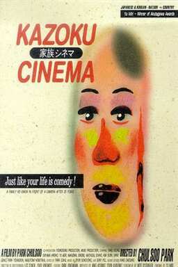 Kazoku Cinema (missing thumbnail, image: /images/cache/246226.jpg)